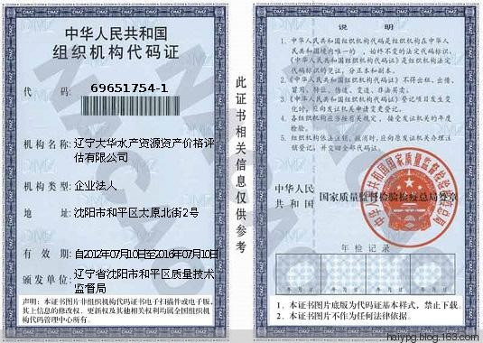 海域污染鉴定 海洋污染损失鉴定 - 水产评估师 - 水产评估 .
