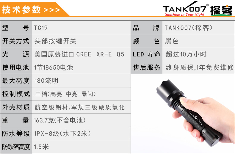 选购强光手电筒什么品牌好？探客TANK007手电筒生产厂家