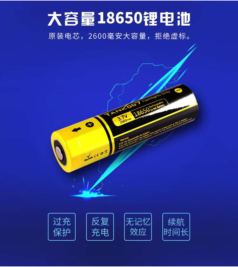 LED强光手电筒18650电池