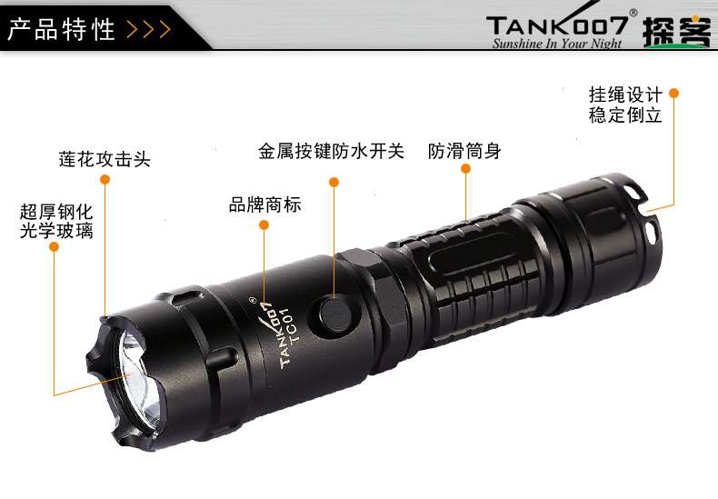 TANK007小编来跟大家探讨一下LED手电筒,强光手电筒,手电筒表面处理工艺介绍: