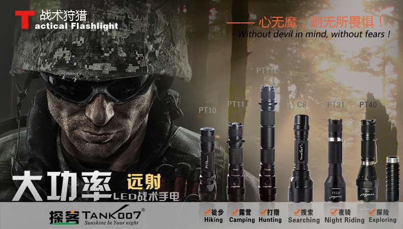 充电强光手电筒推荐TANK007 品牌