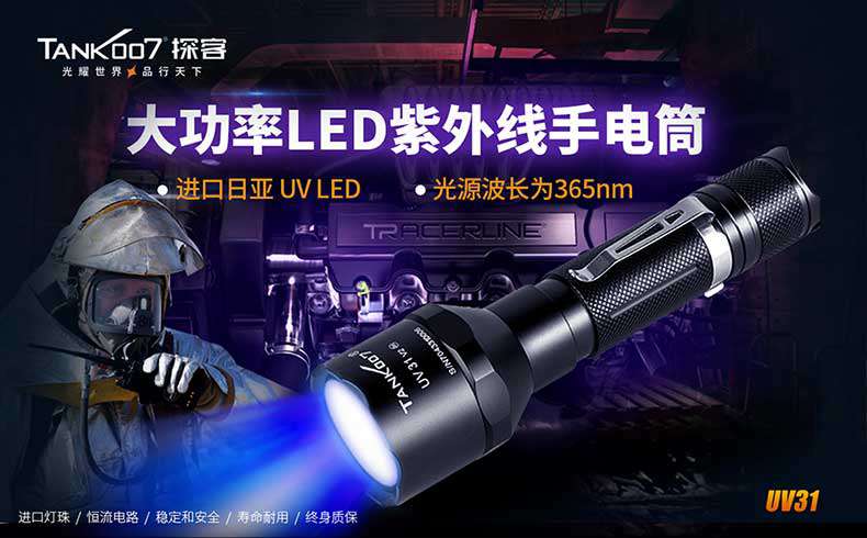 UV31详情790宽2_01.jpg