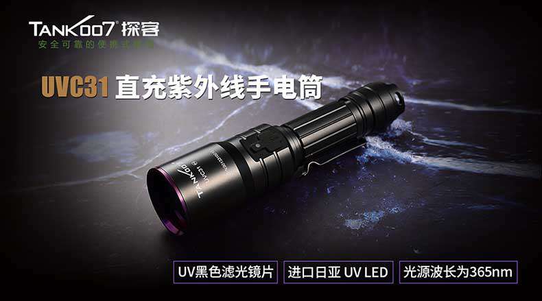 UVC31详情页01-(1).jpg