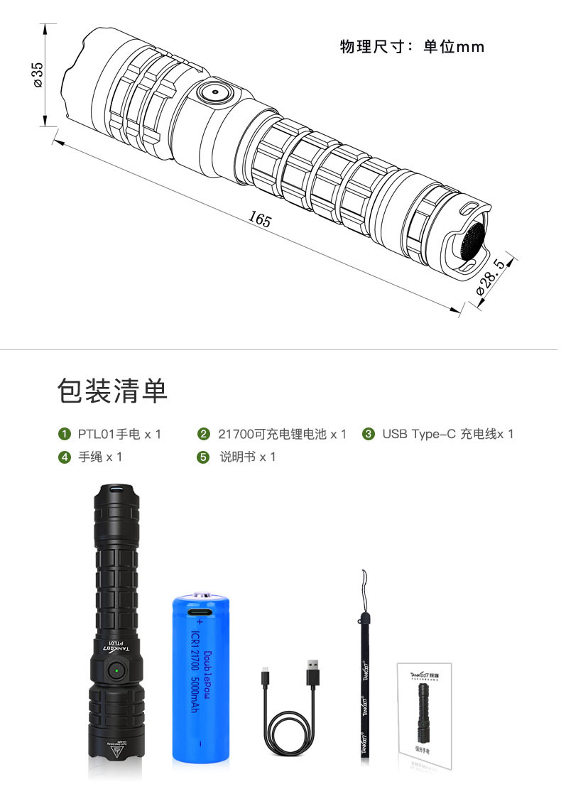 PTL01详情-CN_13.jpg