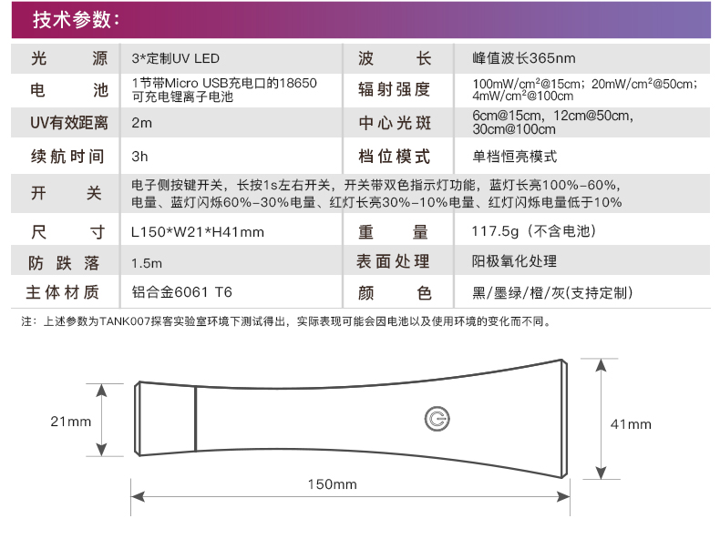 UV6100详情-CN_09.jpg