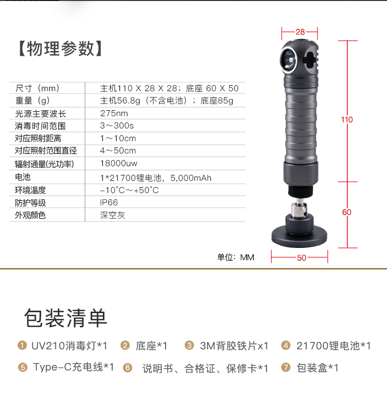 UV210消毒灯_25.jpg