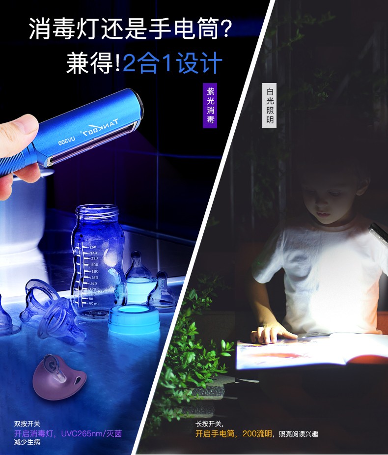 UV300-发布详情_03.jpg