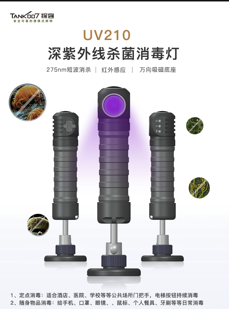 UV210消毒灯_02.jpg