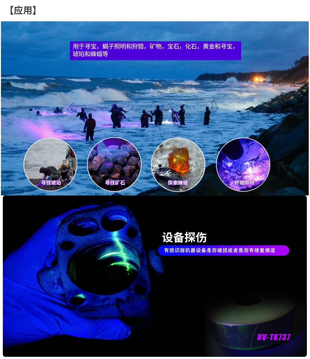 UV737详情页中文_04.jpg