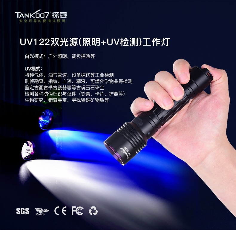 UV122中文详情_01.jpg