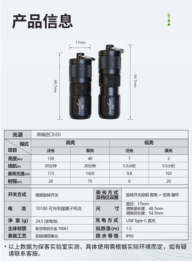 E16-详情-CN_12.jpg