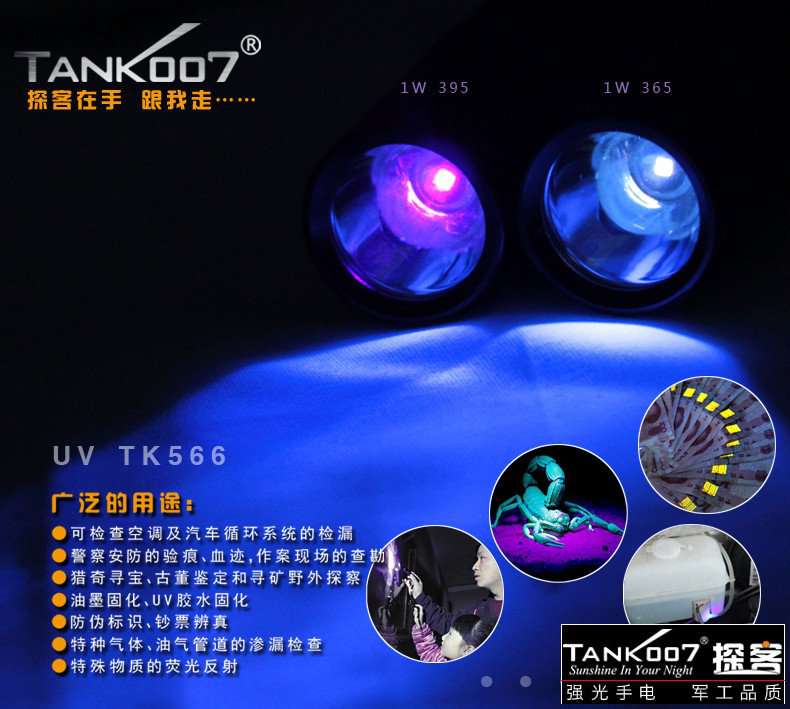 Tank007照玉手电在珠宝玉石行业的辅助工具中是必不可少的